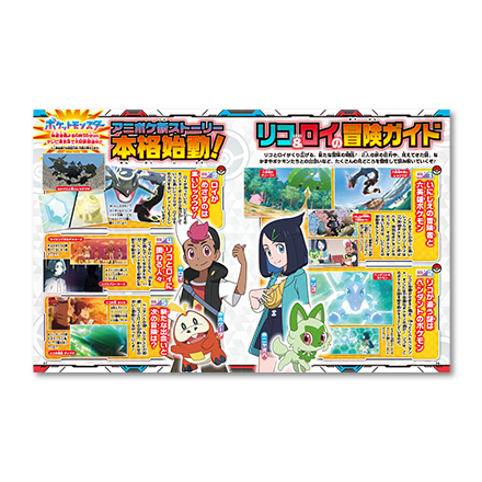 小学館ポケモンファン公式ページ[月刊コロコロイチバン！増刊]