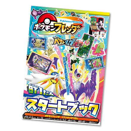 ポケモンファン第44号 ポケモンファン第44号