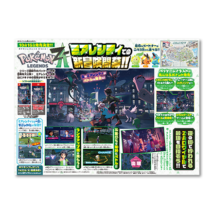 ポケモンファン第44号 小学館ポケモンファン公式ページ[月刊コロコロイチバン！増刊]