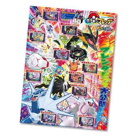 ポケモンカード　9種12枚まとめ売り（小学館付録、Meiji付録、映画館配布） 熊本県内9店舗が対象『ポケモンカードゲーム MEGA アビスアイ』抽選