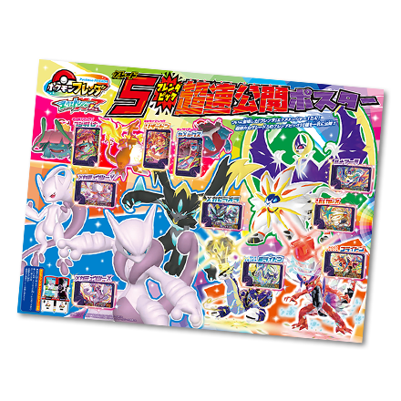 小学館ポケモンファン公式ページ[月刊コロコロイチバン！増刊]