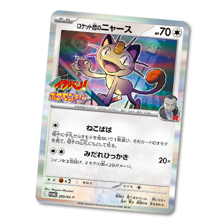 ポケモンファン Amazon.co.jp: ポケモンファン(93) 2025年 06 月号 [雑誌