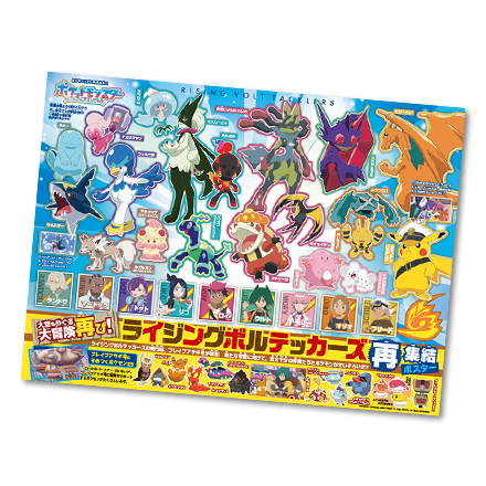 ポケモンファン 小学館ポケモンファン公式ページ[月刊コロコロイチバン！増刊]