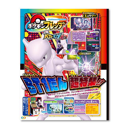 ポケモンファン ポケモンファン 2009年 8月 第8号 - メルカリ