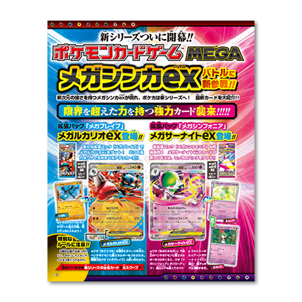 ポケモンファン Amazon.co.jp: ポケモンファン(93) 2025年 06 月号 [雑誌