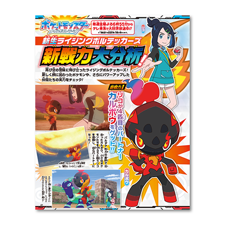ポケモンファン ポケモンファン 2009年 8月 第8号 - メルカリ